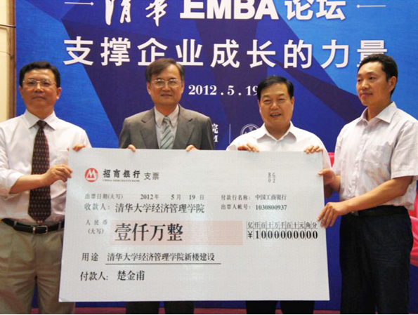 Senyuan Group donates for Tsinghua University School of Economics and Management 