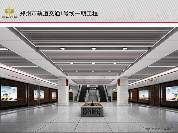 1st Phase of No. 1 Line, Zhengzhou Rail Transit