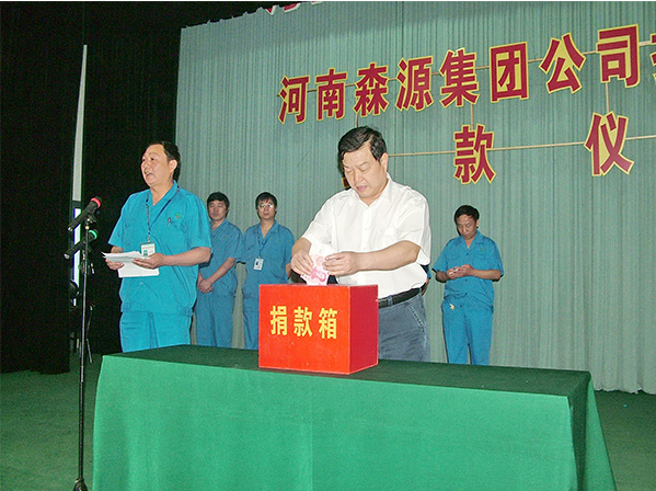 Senyuan Group donates for Wenchuan earthquake relief