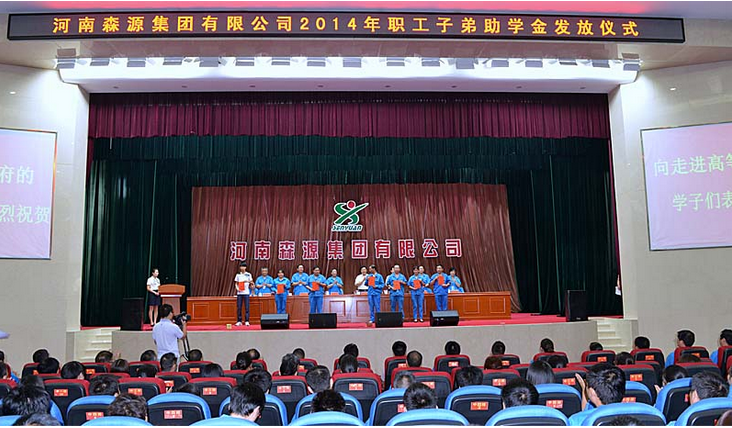 Senyuan Group provides financial aid for staff children in 2014