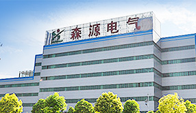 森源概况